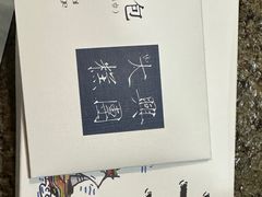 -阮大兴糕团(日月光中心店)