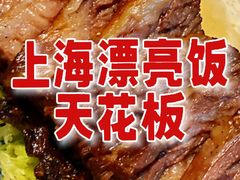 -食廬(浦东嘉里城店)