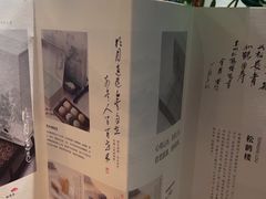 -松鹤楼(山塘街店)