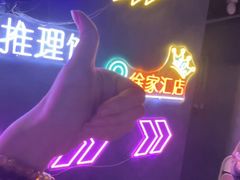 -剧狐剧本杀(徐汇1号店)