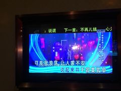 -皇马纯KTV(景田店)