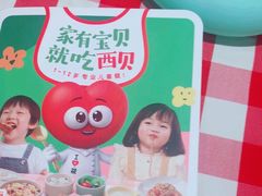 -西贝(大华虎城店)