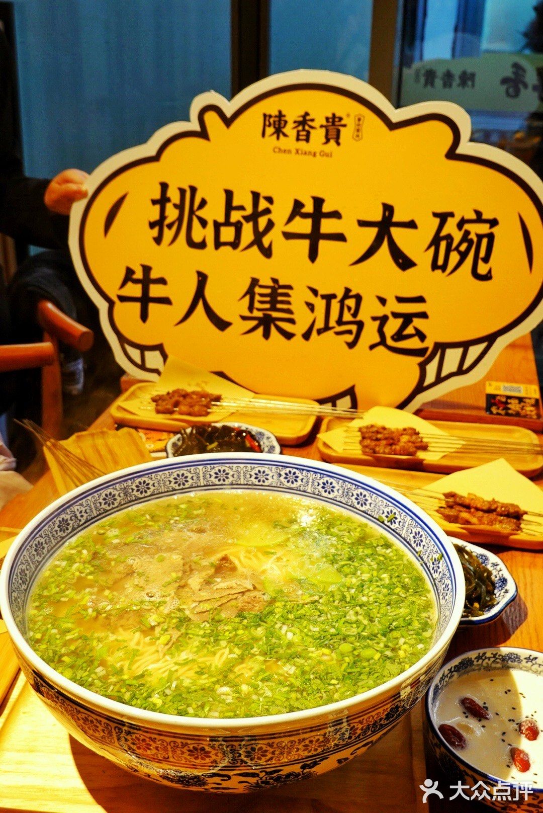 来网红店挑战超级牛大碗，干饭人干出一碗公益面