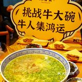 来网红店挑战超级牛大碗，干饭人干出一碗公益面