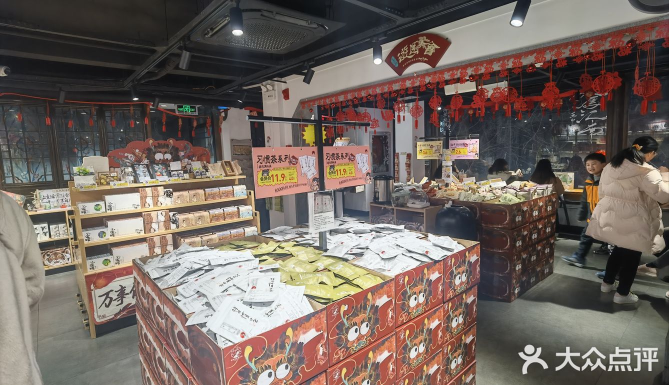 茶颜悦色逛门东