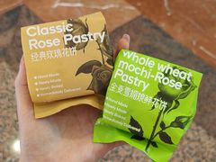 -HappyMiss花满楼·鲜花饼·鲜花茶·伴手礼(上海环球港店)