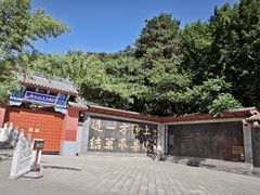 -红螺寺