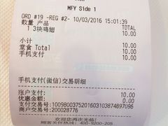 账单-麦当劳(宾水西道店)