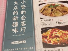 -静一·食光里(黄河路店)