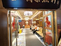 -又一间茶点轩(宝业路店)