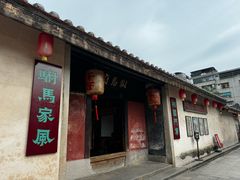 -许驸马府
