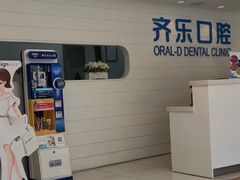 -欧乐齐乐口腔(长宁店)