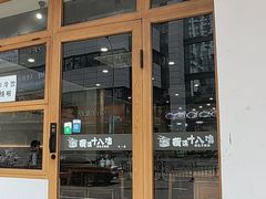 -兰溪十八浇(天一店)