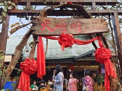 -火咂咂竹筒宴(告庄店)