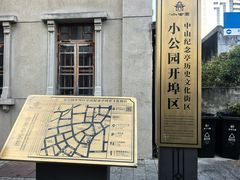 -汕头开埠文化陈列馆