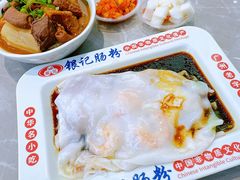 -银记肠粉店(北京路店)