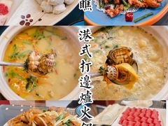 -金龙·打边炉(南京西路店)