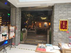 门面-绿茶餐厅(领展购物广场·中关村店)