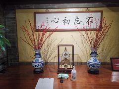 -那家小馆•北京菜•烤鸭(中关村店)