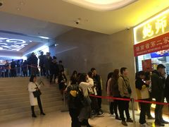 等位区-鲍师傅糕点(国金街店)