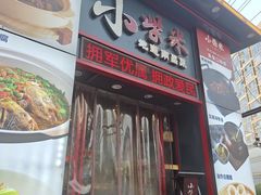 -小柴米·传统江西菜(万寿宫店)
