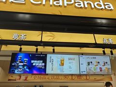 -茶百道(春熙路银石广场店)