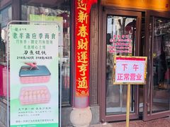 -老半斋(福州路店)