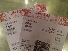 -天幕新彩云国际影城(激光巨幕店)