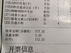 -海底捞火锅(长沙华创国际广场店)