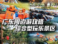 -牛仔谷漂流