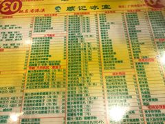 菜单-顺记冰室(宝华路店)