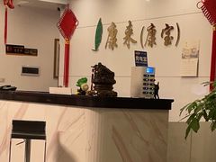 -康宝养生馆(机场路店)