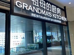 门面-G+KITCHEN(龙湖狮山天街店)