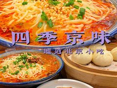 -四季小馆·地道北京小吃(广百店)