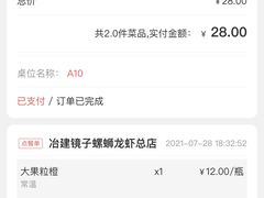 -冶建镜子·老南昌大排档·江西虾王(总店)