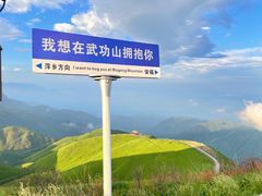 -萍乡武功山风景名胜区