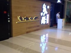 门面-鱼酷活鱼烤鱼(人信汇商场店)