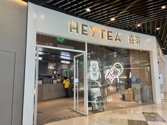 -喜茶(北京通州万达店)