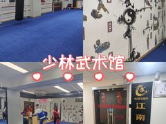 -上海江南武术馆(徐家汇馆)