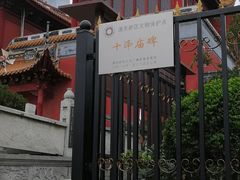 -玉皇宫