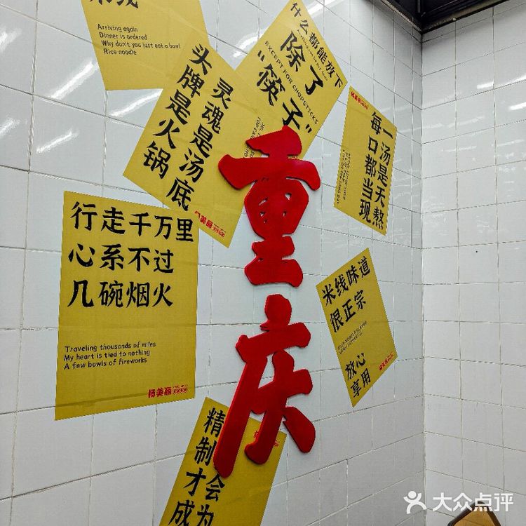 🎉【新店美食推荐】杨美丽火锅米线，冬日里的小确幸！ 🎉