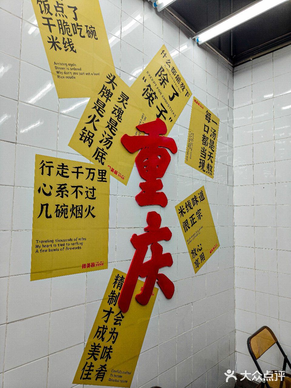 🎉【新店美食推荐】杨美丽火锅米线，冬日里的小确幸！ 🎉