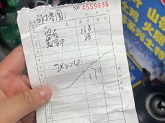 -老铁私房菜