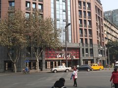 -红鼎坊·老成都火锅(新南门店)