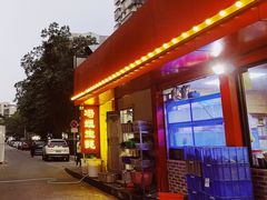 门面-冯姐生蚝(迎宾广场店)