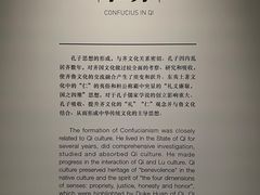 -齐文化博物馆