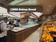 -工匠面包(壹方店)