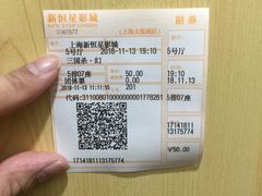 -上海金逸影城(静安大悦城店（原新恒星影城）)