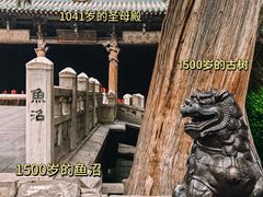 -晋祠公园