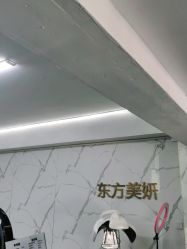 -东方美妍